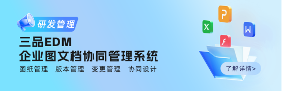 车间图纸管理软件系统 车间图纸管理软件系统