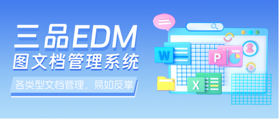 图文档管理系统价值