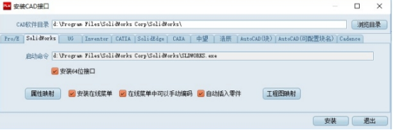 PDM与CAD数据集成