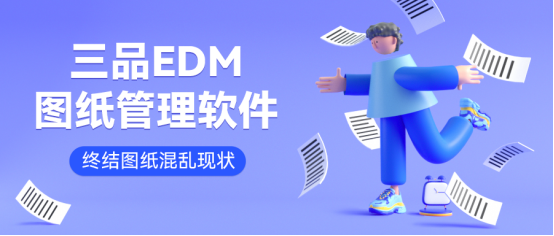 图纸管理软件排行榜